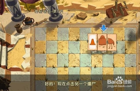 【图解】手机版《植物大战僵尸2》埃及第八关