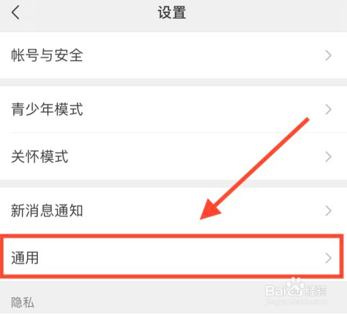 微信搜一搜怎么显示