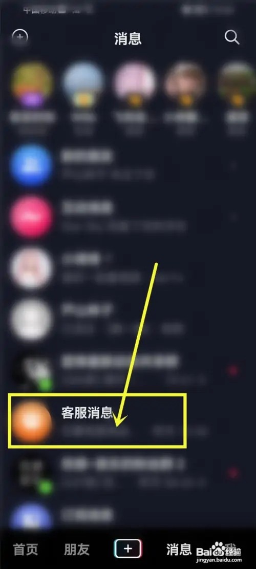 抖音关注人发布的商品信息怎么看？
