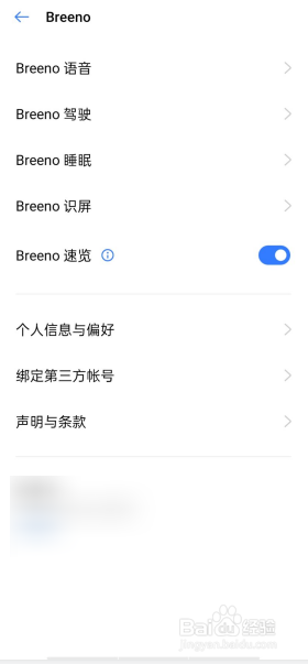 realme真我X50手机如何开启Breeno驾驶