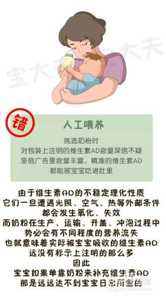 长期给宝宝补维生素AD会中毒怎么补才安全