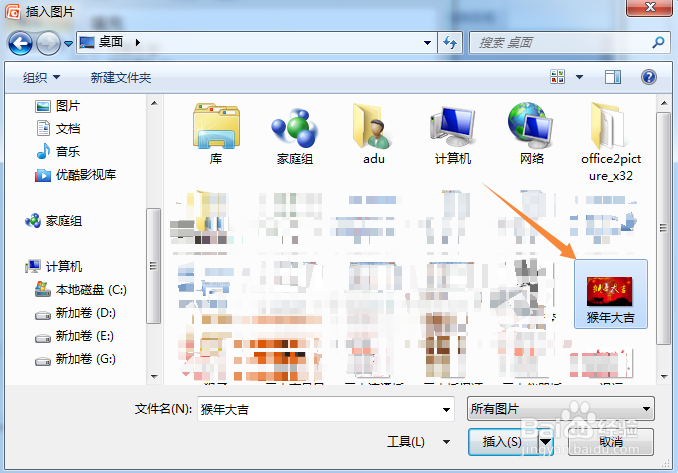 PowerPoint2007中如何将图片填充到形状中?