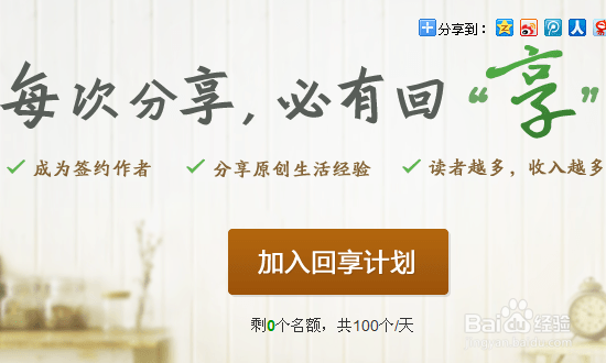 百度经验赚钱心得分享,让你少走弯路!