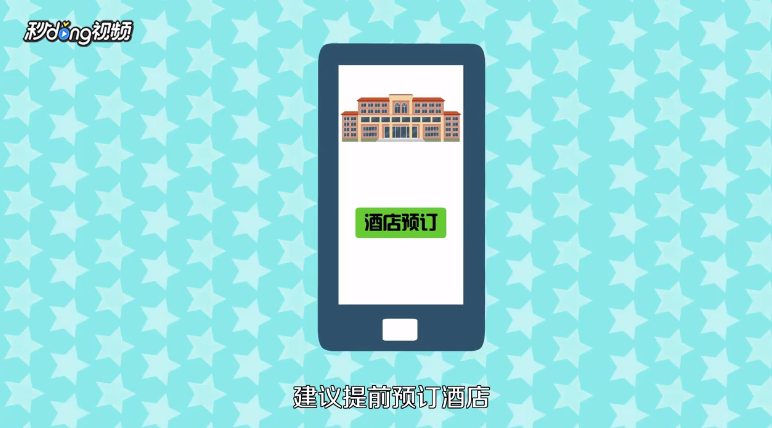 如何让元旦出行变的更好