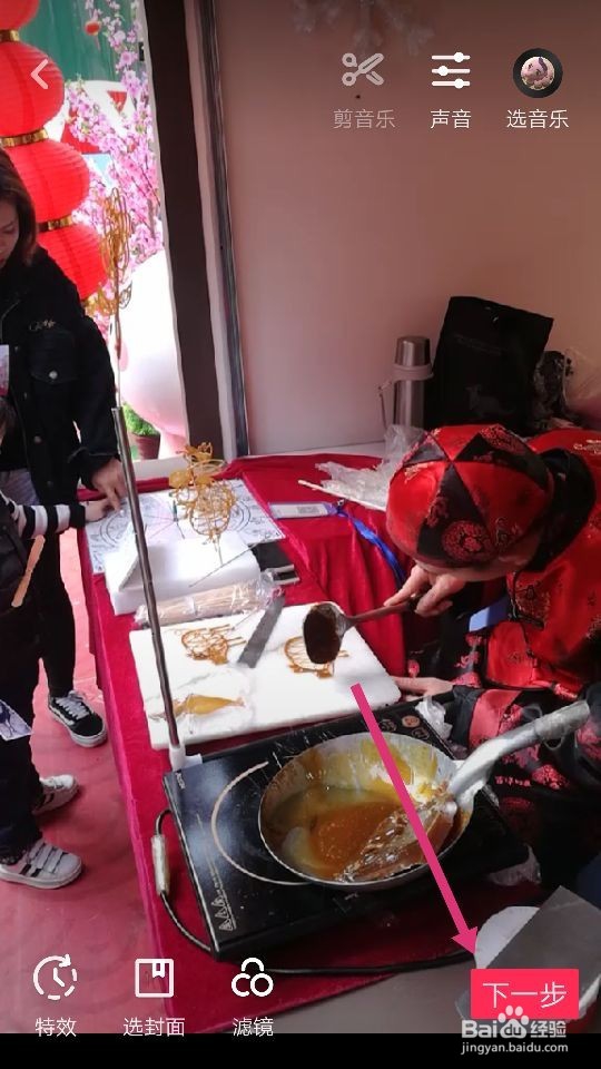 抖音如何上传视频