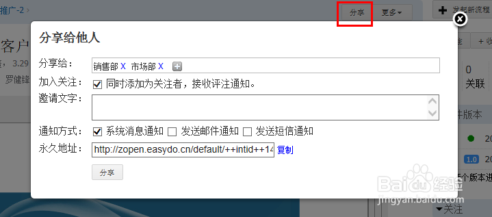 易度文档管理系统高效协作方式