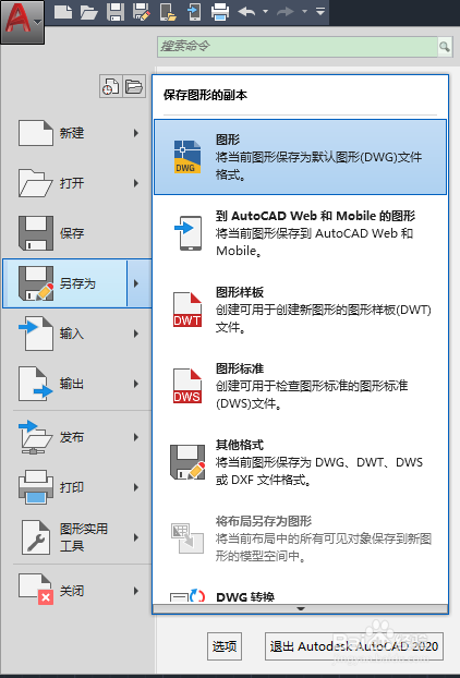 CAD2020怎么去掉学生版/教育版印戳