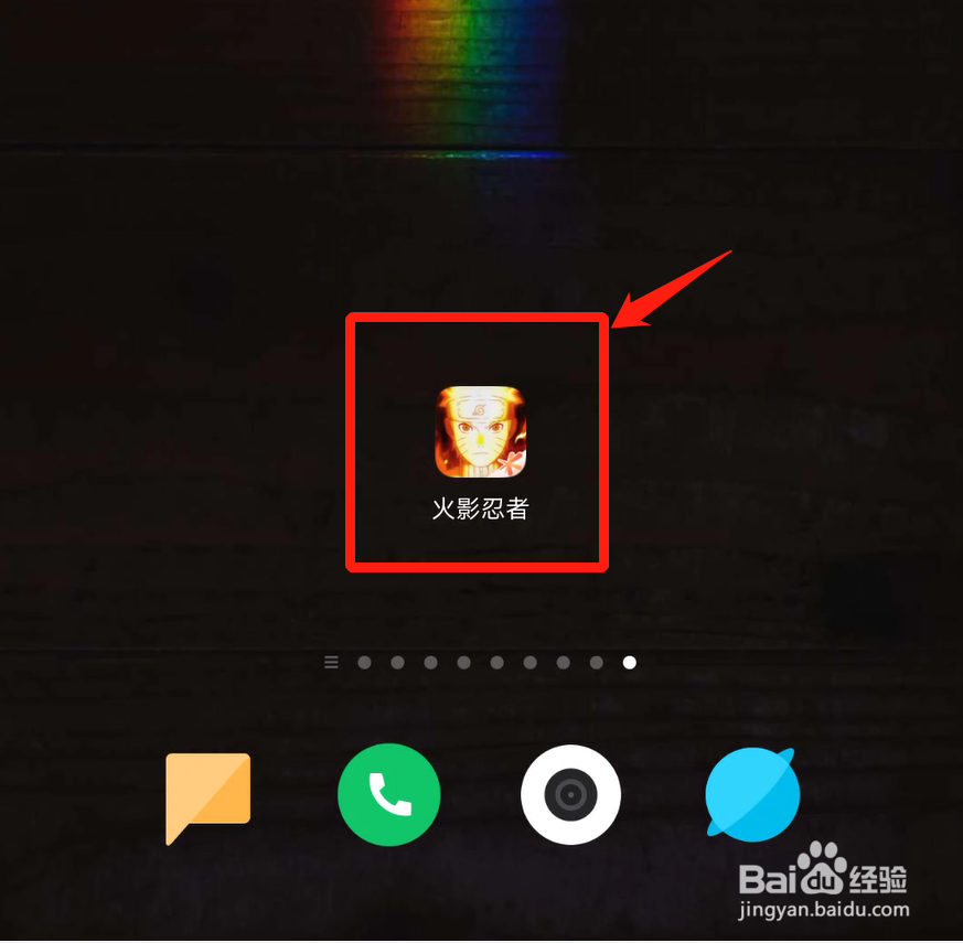 秽土鼬伊邪那美怎么触发