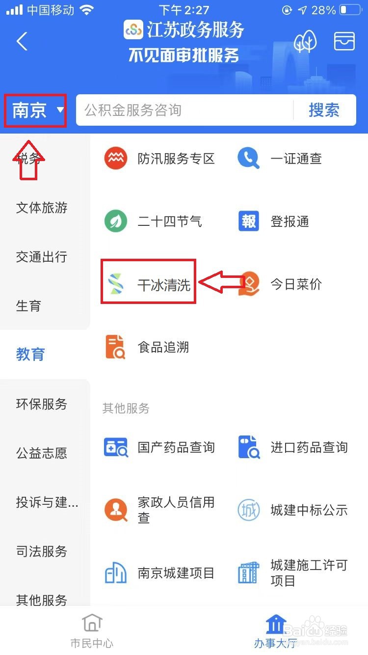 南京干冰清洗