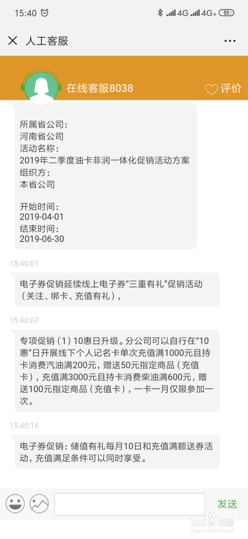 中國石油加油卡充值1000送100活動怎麼參加?