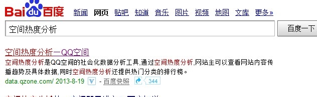 空间热度分析怎么用