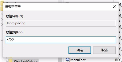Win10怎么样调整桌面图标间的上下左右距离