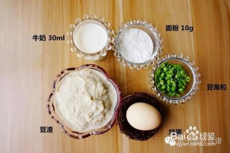 变废为宝的时蔬豆渣饼,宝宝爱吃不浪费