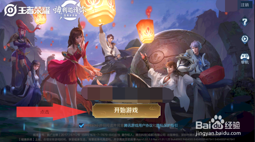 王者荣耀如何开启不良语音
