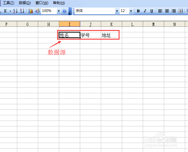 Excel中数据有效性之单元格下拉按钮怎么操作