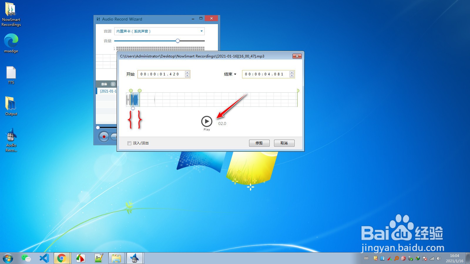 电脑没有麦克风如何录制电脑自己发出的声音