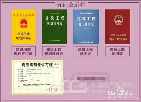 买新房看房需注意的几个问题(亲身体会哦)