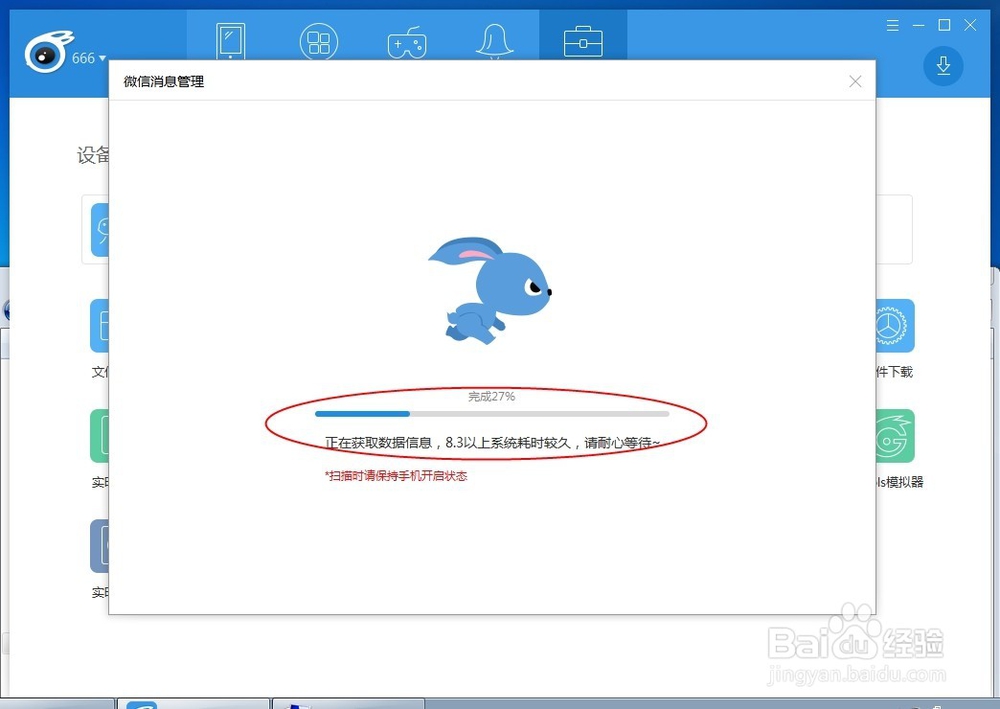 ios12如何更新