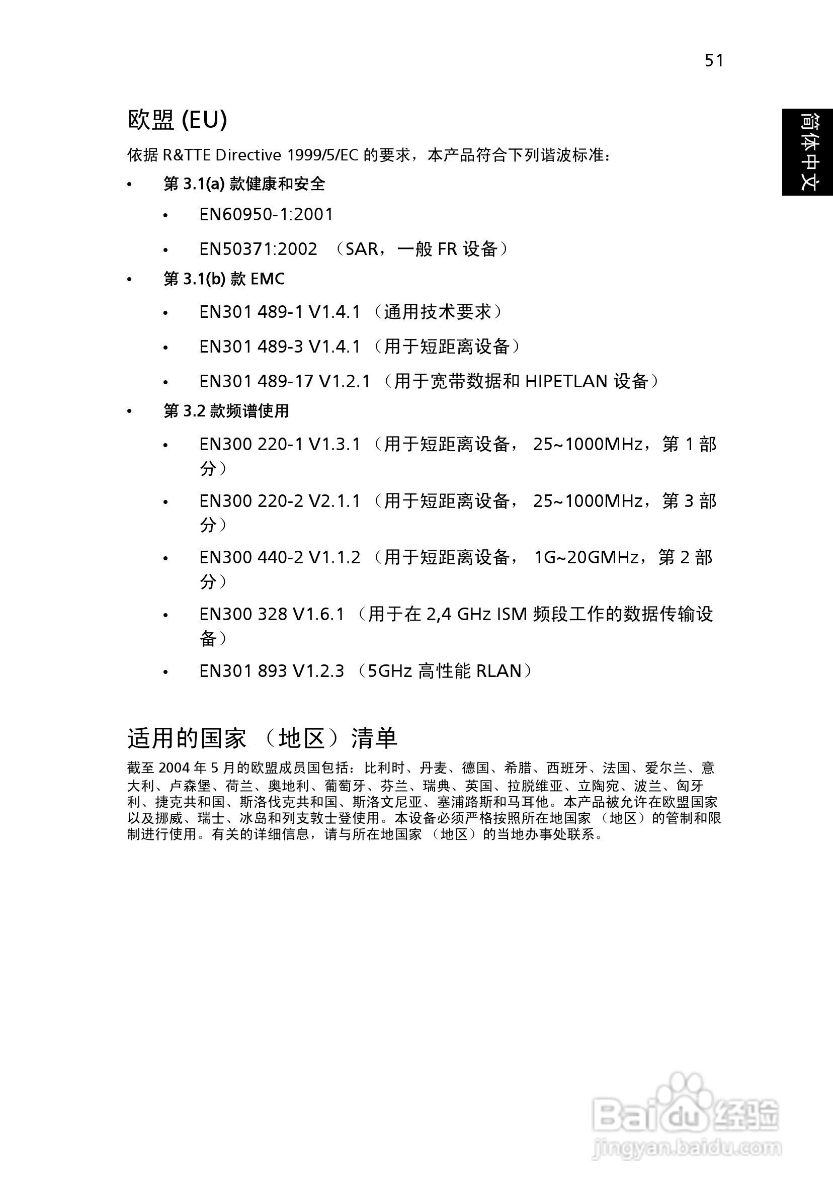 宏基P1165P投影机使用说明书:[7]