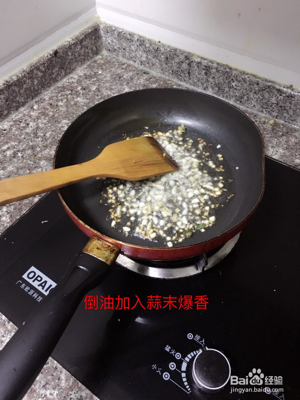 新手易做的虎皮青椒
