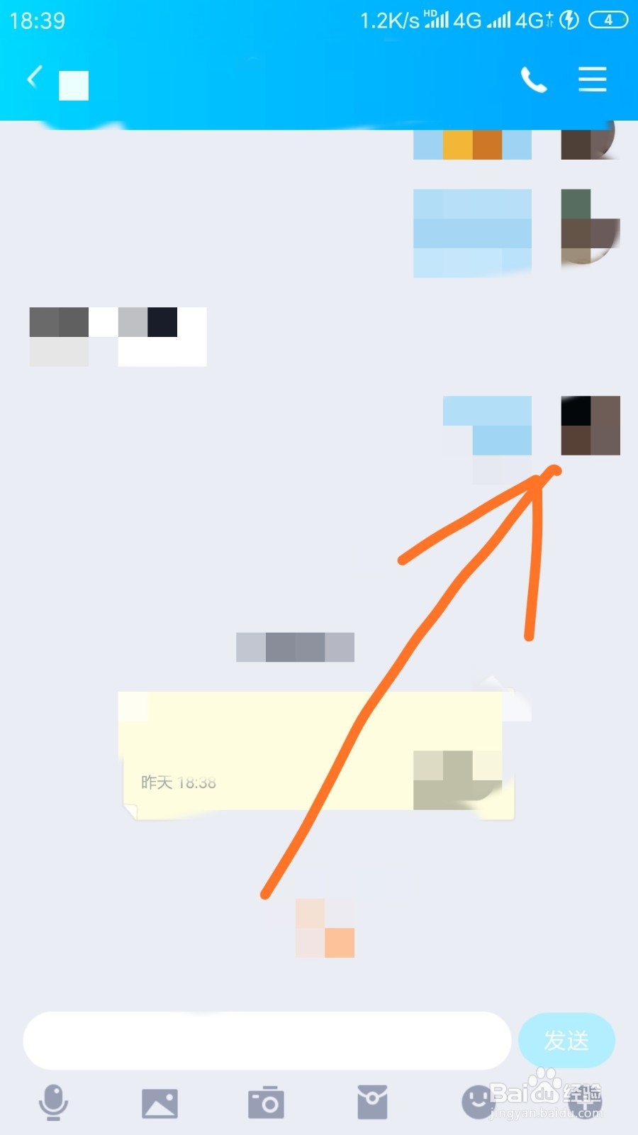 QQ如何查看别人或者自己的历史签名