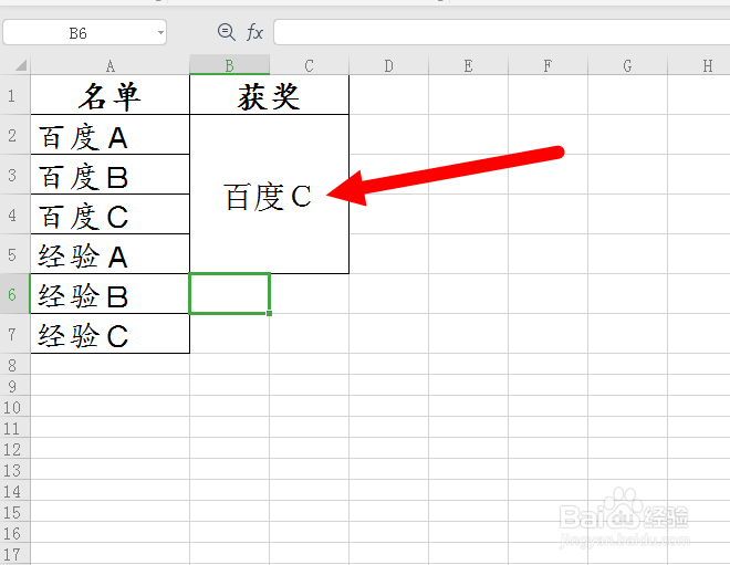如何制作简易抽奖表格