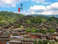 贵州黔东南旅游4天攻略