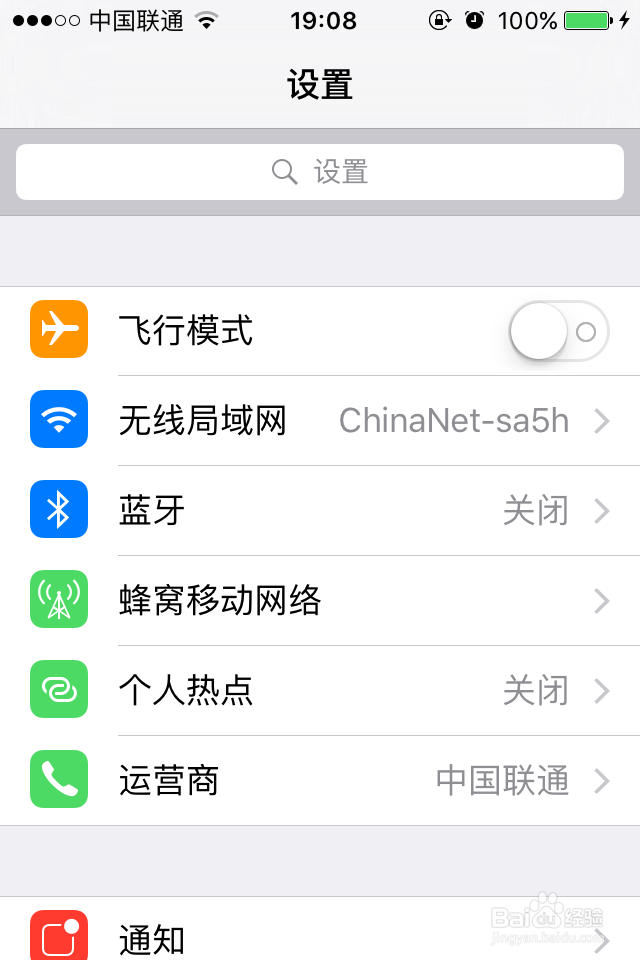 iphone删除强制更新9.2.1系统教程