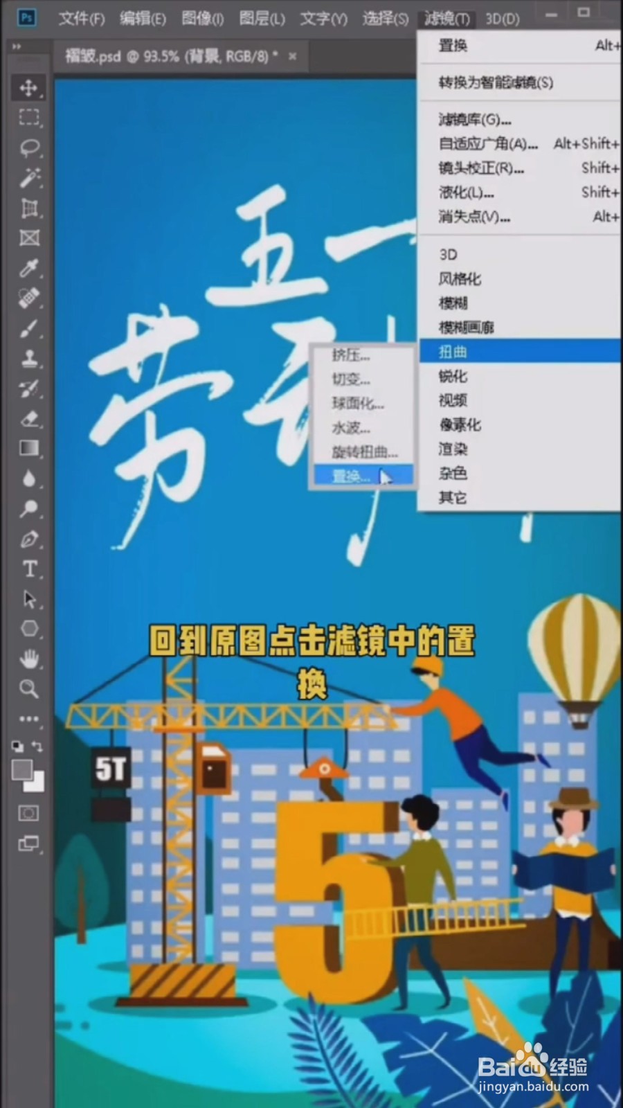 如何制作褶皱效果