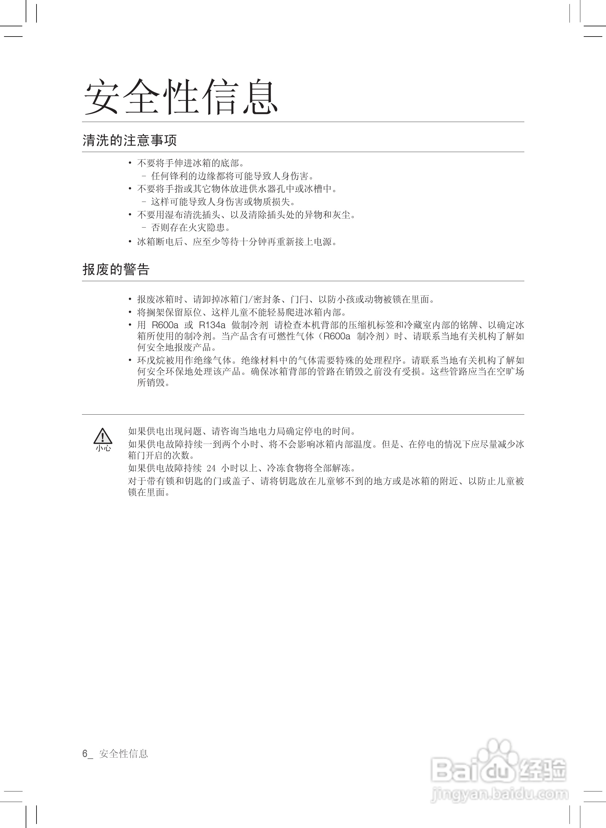 三星RS21HZLFH电冰箱使用说明书:[1]