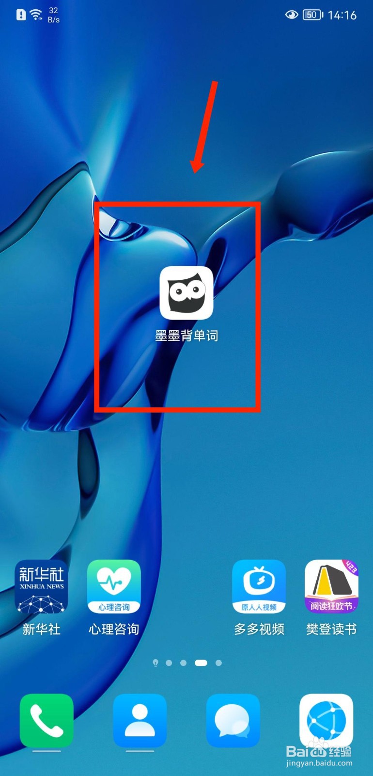 墨墨背单词APP怎么设置复习页面字体大小