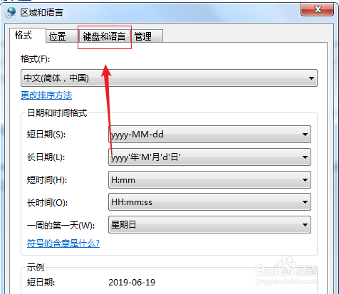 win7下如何增加系统自带的乌克兰语输入法？