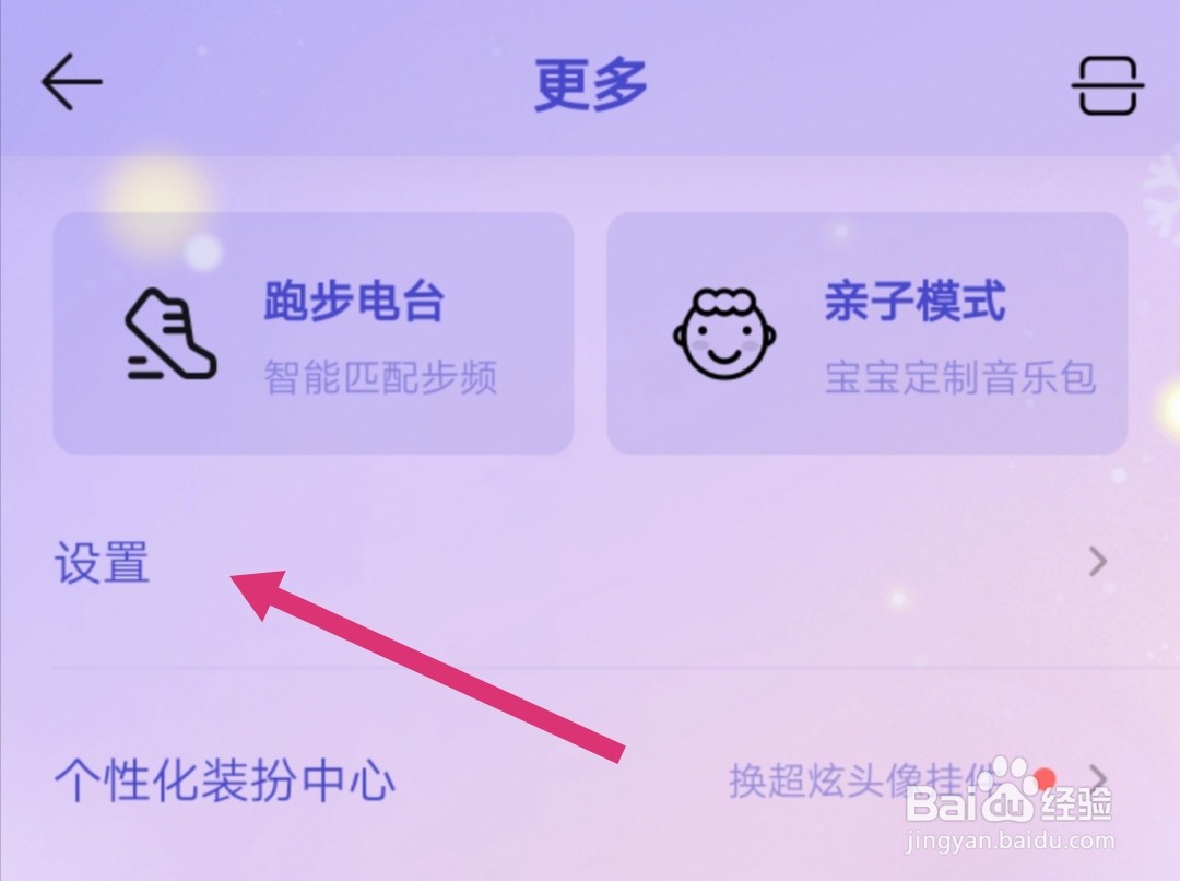 QQ音乐如何查询版本号？