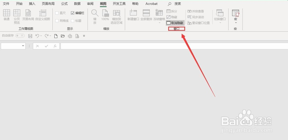 excel表格打开后是灰色不显示内容怎么办