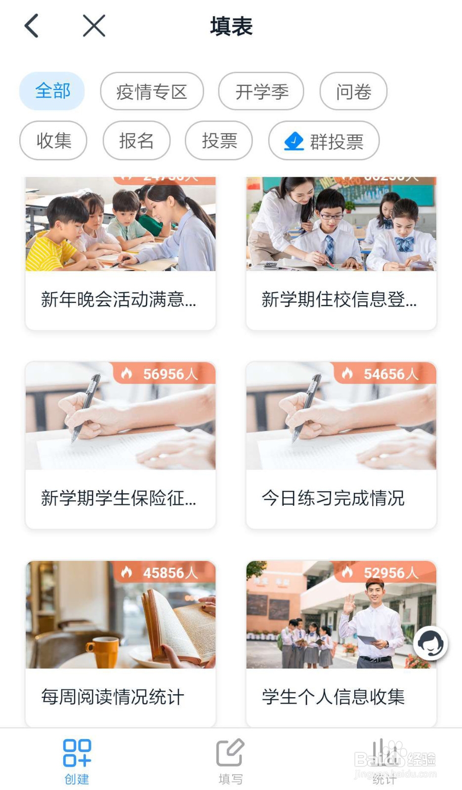 钉钉怎么在班级群发布学生个人信息收集表