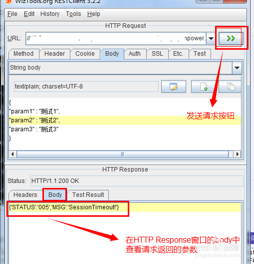 测试工具restclient.jar的使用