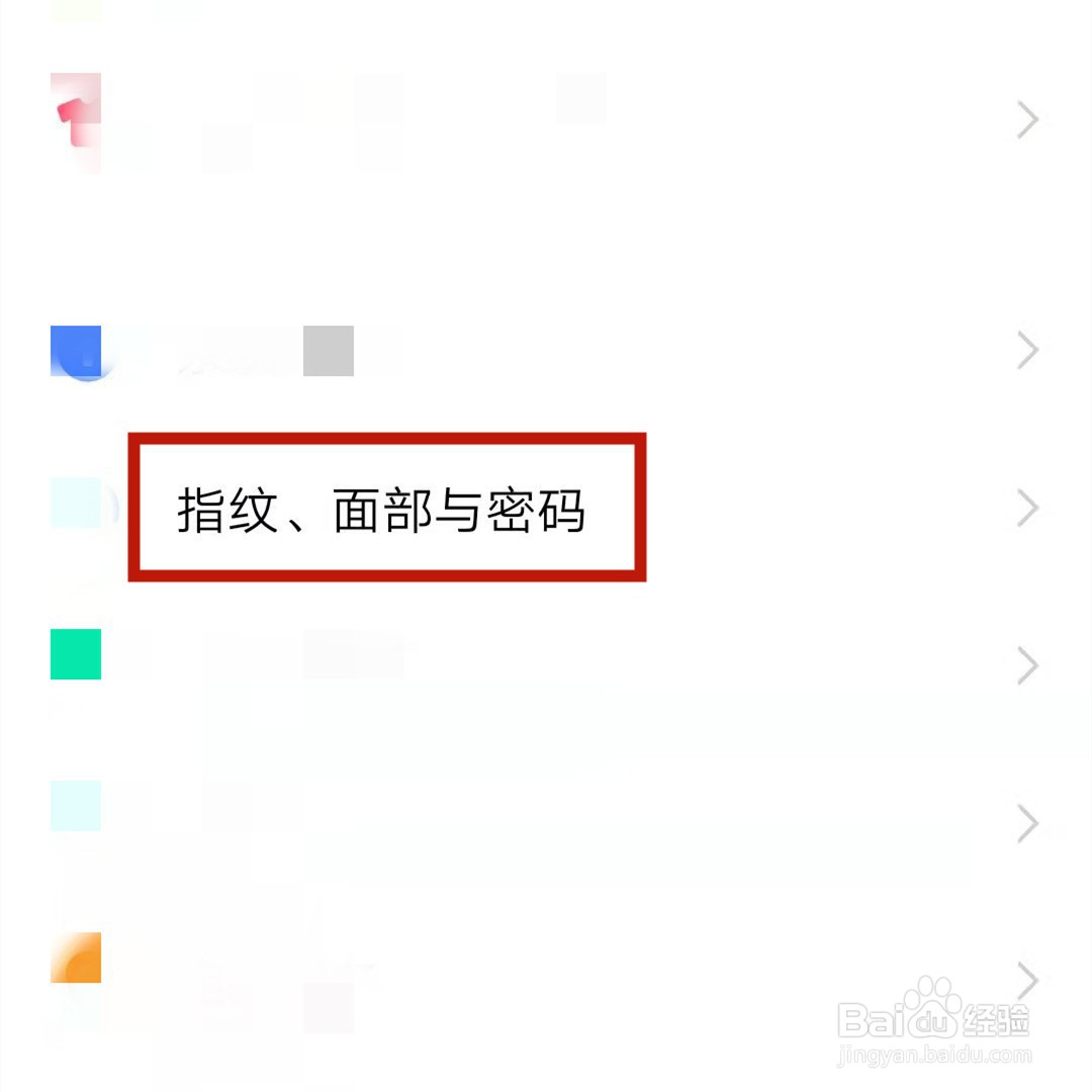 VIVO手机如何添加指纹