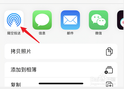 苹果怎么把照片传到另一个苹果手机
