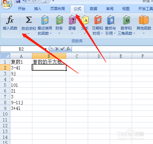 excel如何批量自动求复数的平方根？