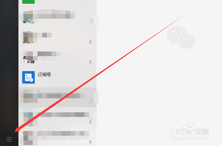 电脑版网页版微信如何保存聊天记录不被自动清理