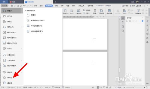 Word页码到第10页就乱了怎么办