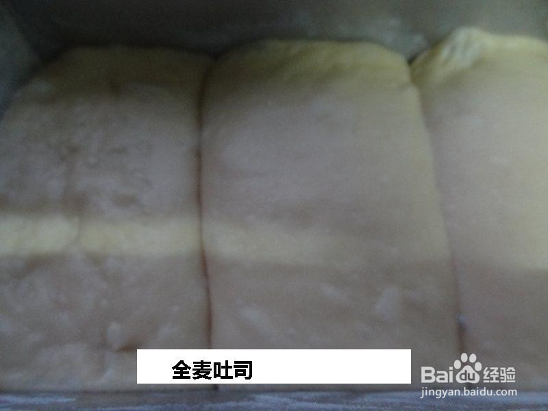 全麦吐司的做法