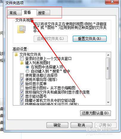 win7怎么隐藏电脑的文件夹与找出隐藏