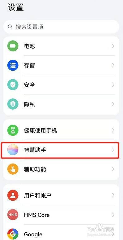 华为P50智慧语音如何修改声音