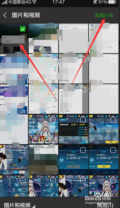 微信如何发朋友圈动图