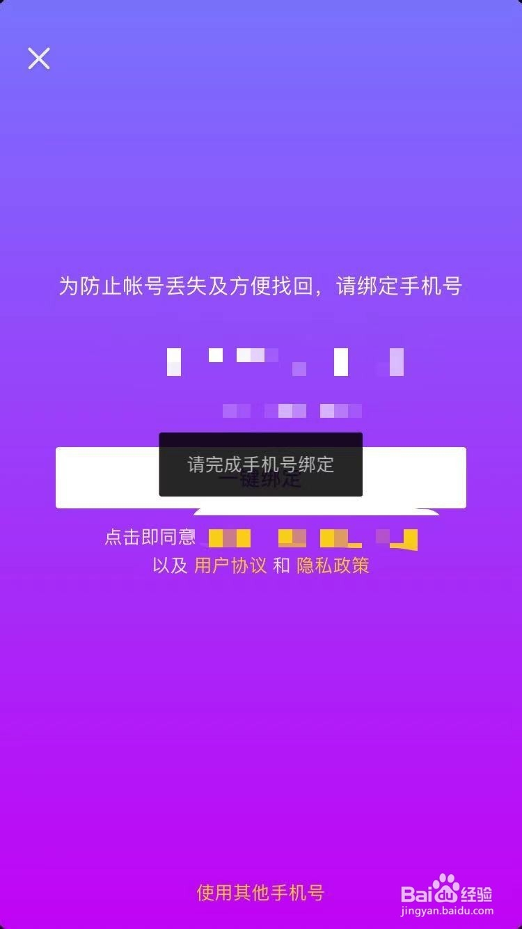 抖音怎么跳过验证码登陆呢安卓手机