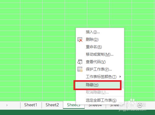 怎样隐藏EXCEL工作簿中的某个或某些工作表