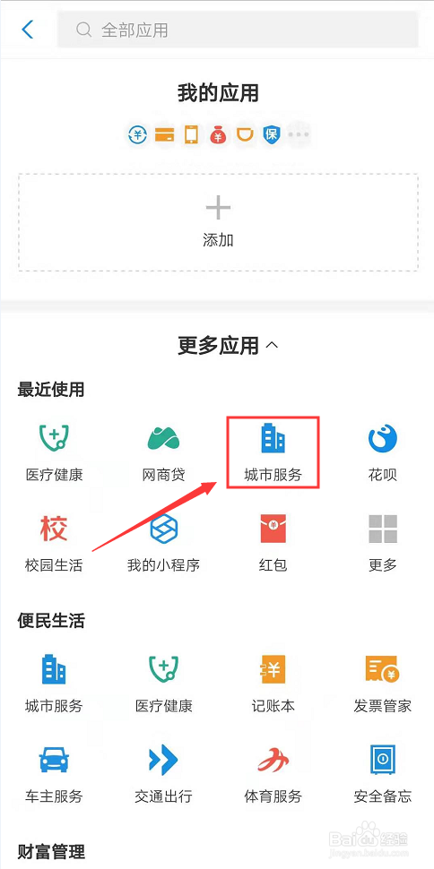 怎么线上申请手机回收？