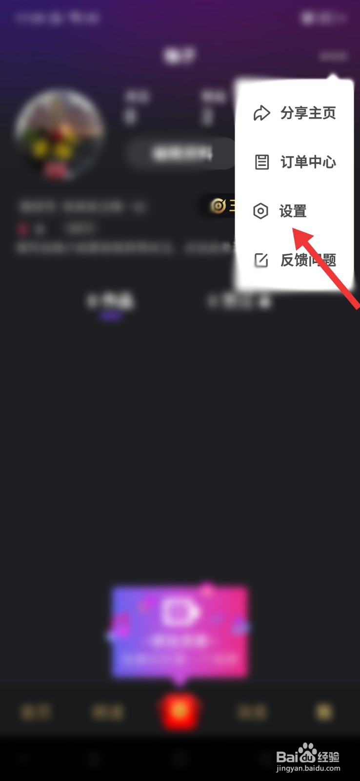 微视怎么开启发表的视频自动保存到本地的功能