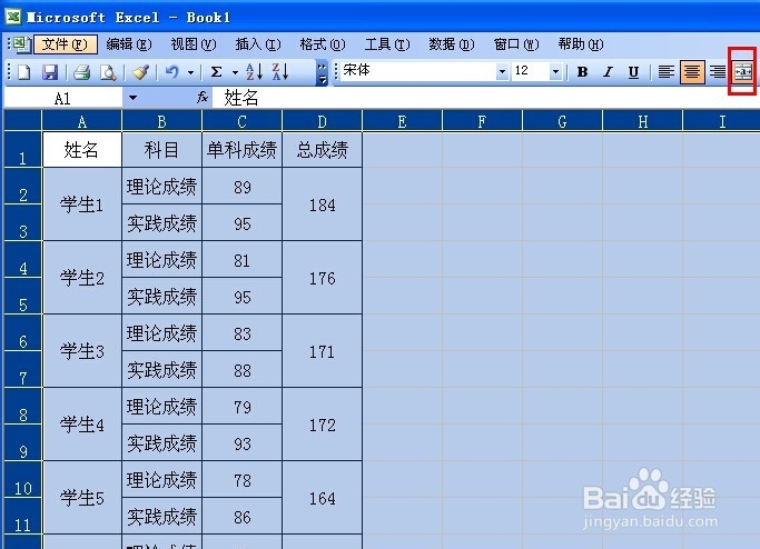 Excel如何对合并单元格数据进行排序